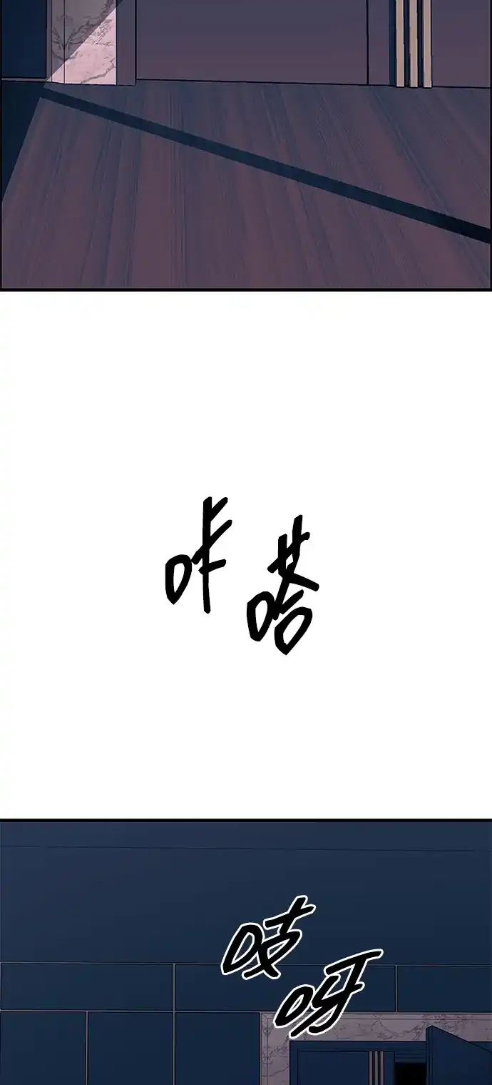 潜入！财阀学校 第106话 第51页