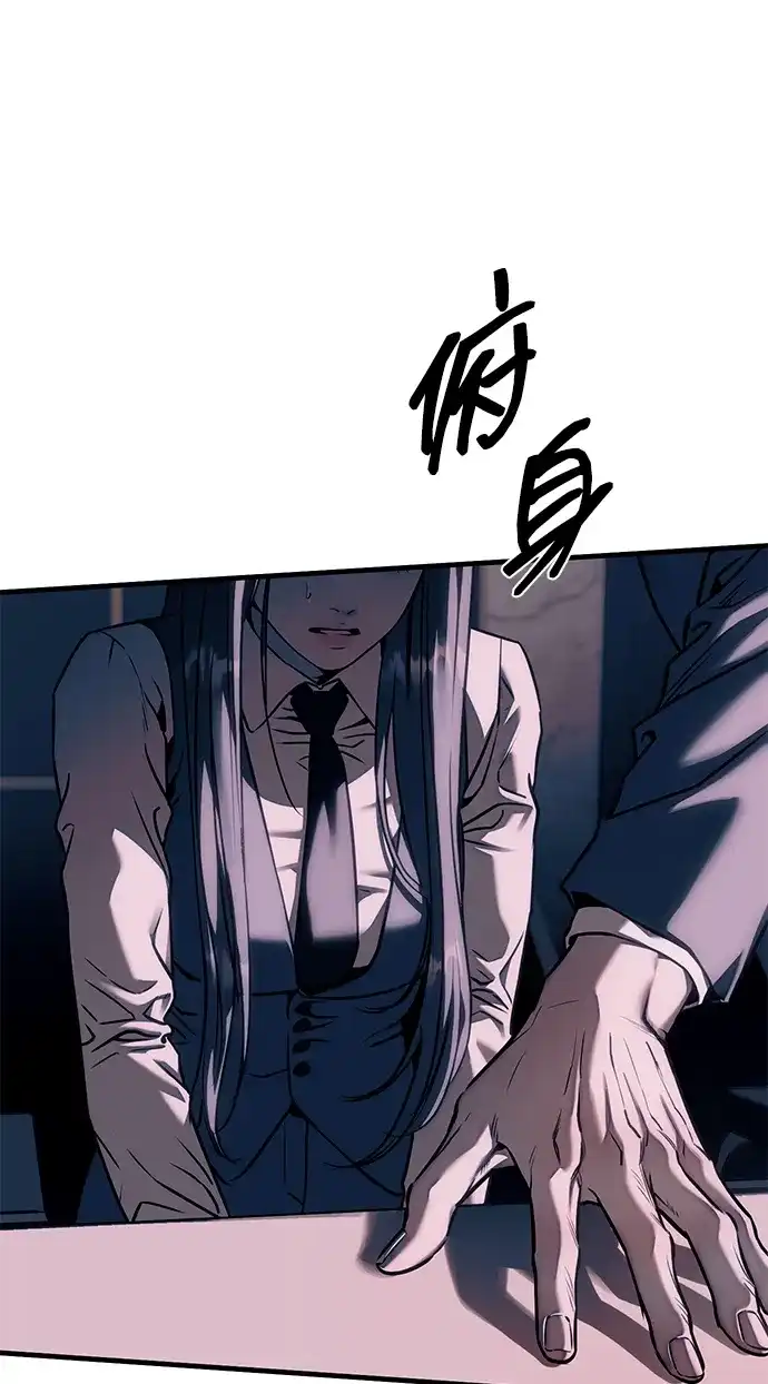 潜入！财阀学校 第106话 第55页