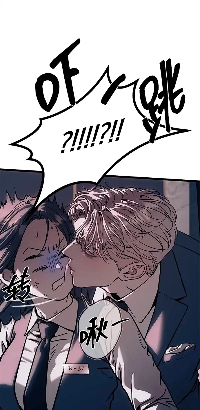 潜入！财阀学校 第106话 第65页