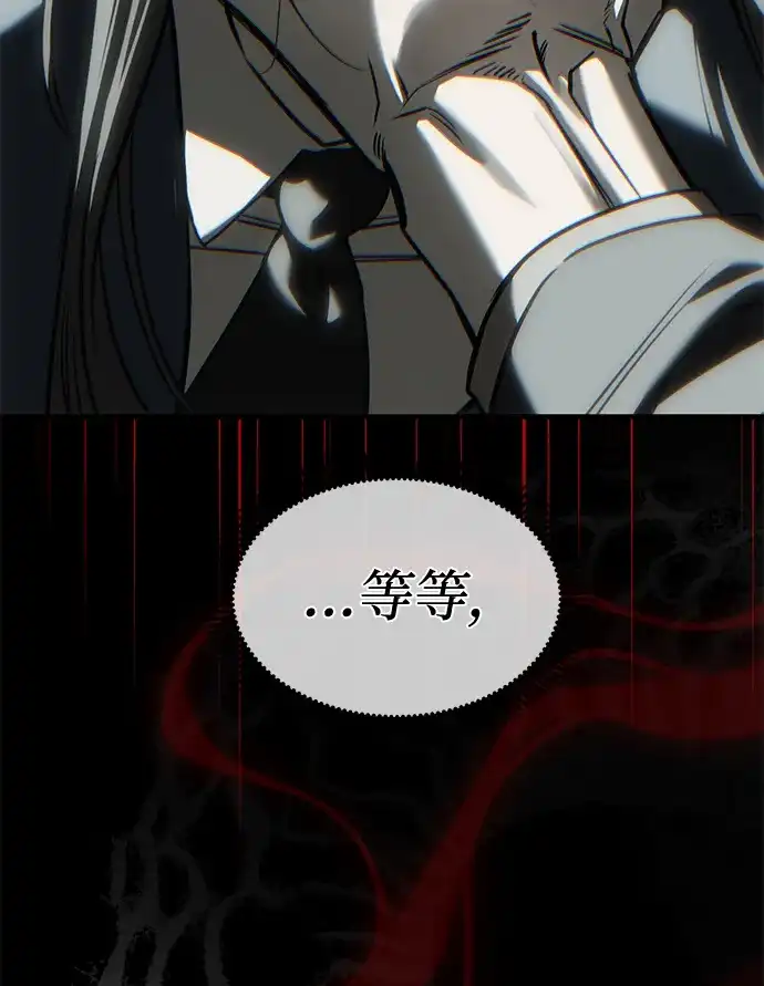 潜入！财阀学校 第106话 第7页