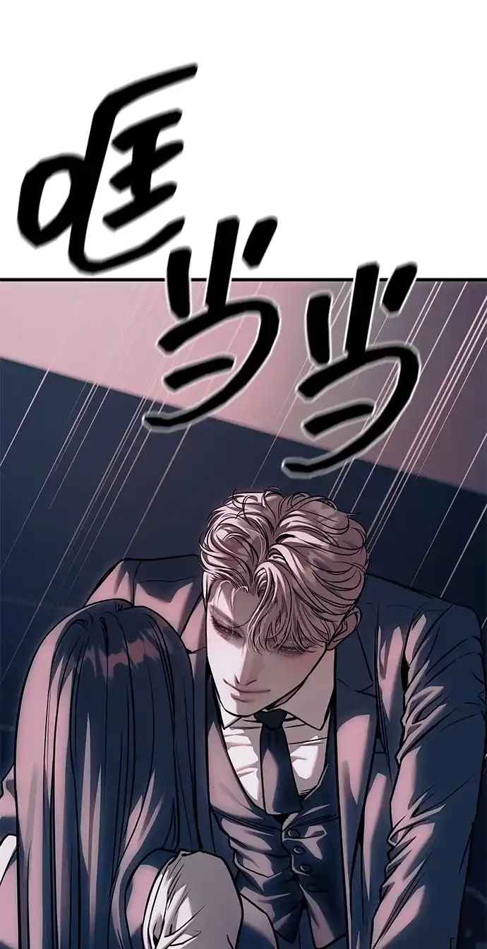 潜入！财阀学校 第106话 第70页