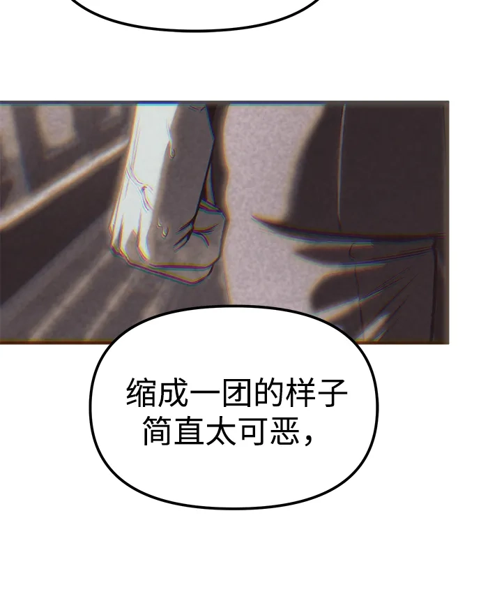 潜入！财阀学校 第106话 第94页