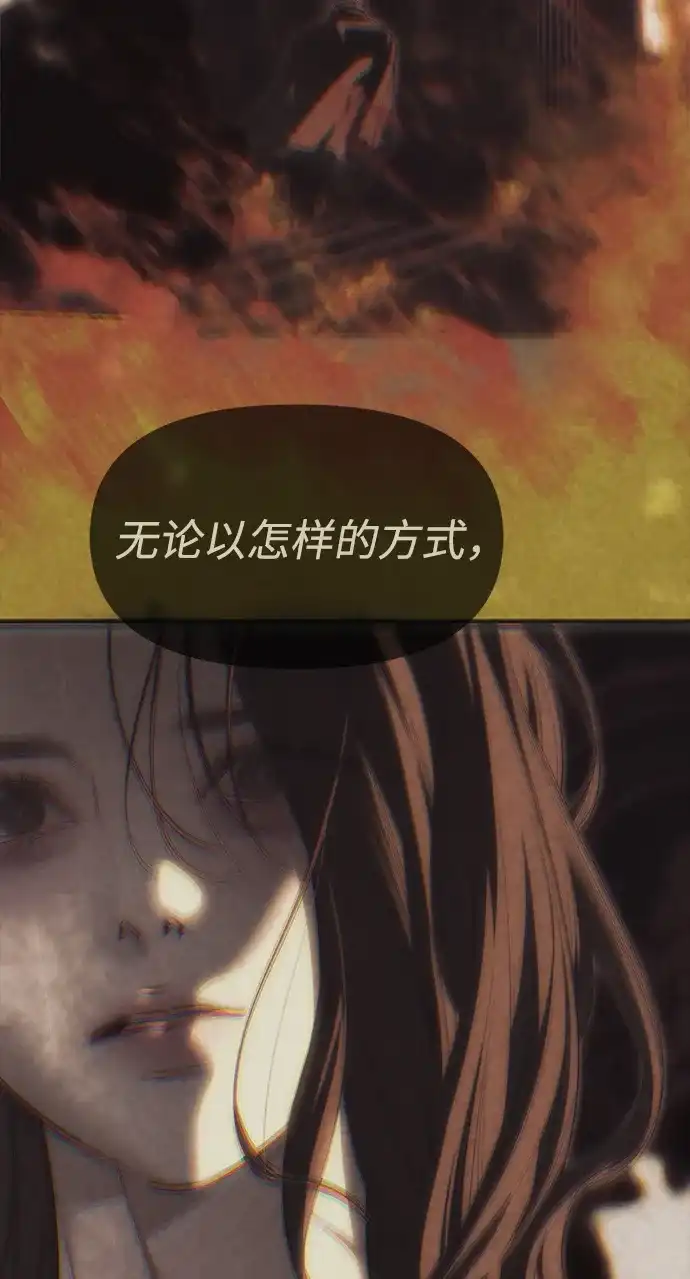 潜入！财阀学校 第107话 第22页