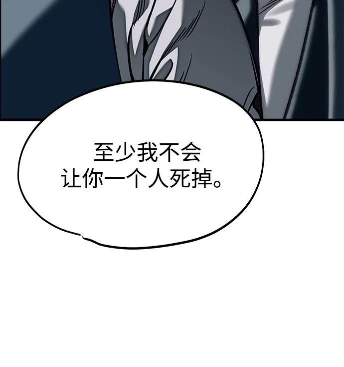 潜入！财阀学校 第107话 第27页