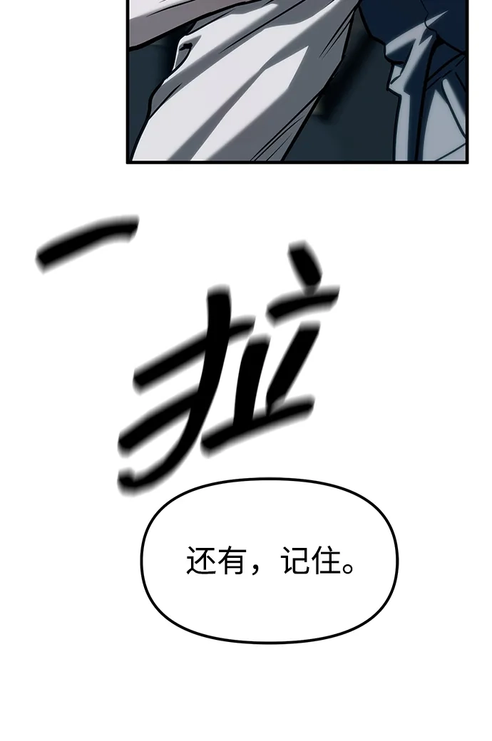 潜入！财阀学校 第107话 第37页