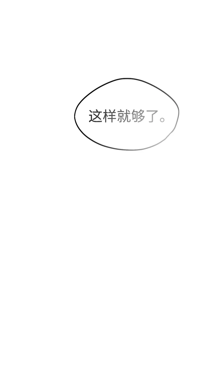 潜入！财阀学校 第107话 第48页
