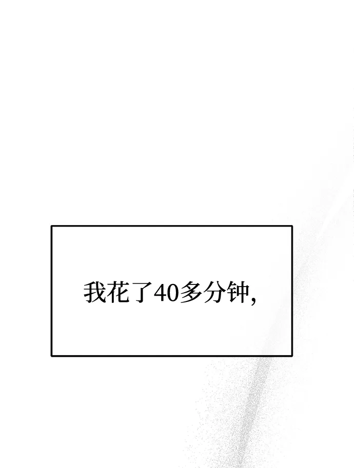 潜入！财阀学校 第107话 第49页