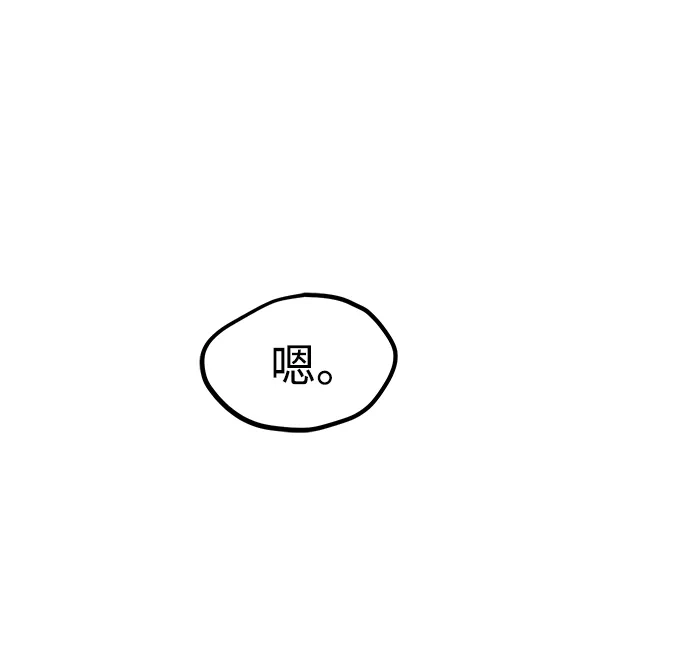潜入！财阀学校 第107话 第65页