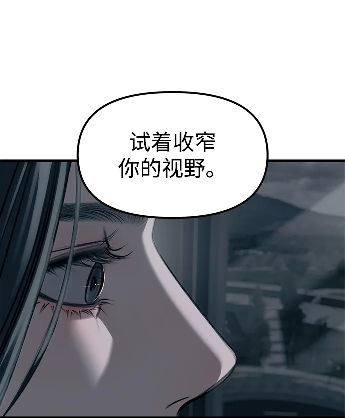 潜入！财阀学校 第107话 第70页