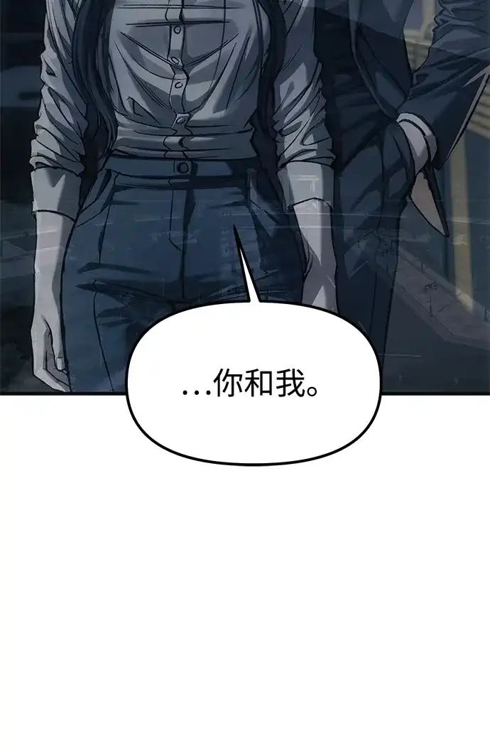 潜入！财阀学校 第107话 第73页