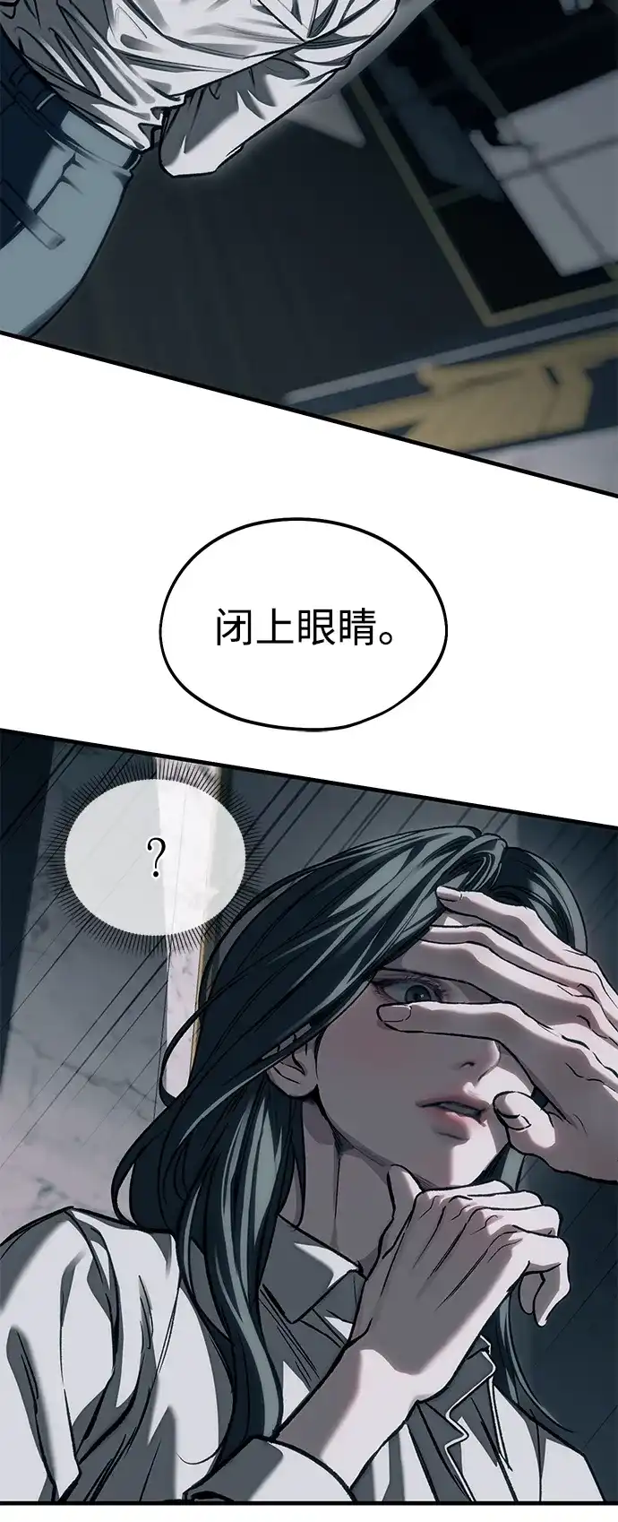 潜入！财阀学校 第107话 第85页