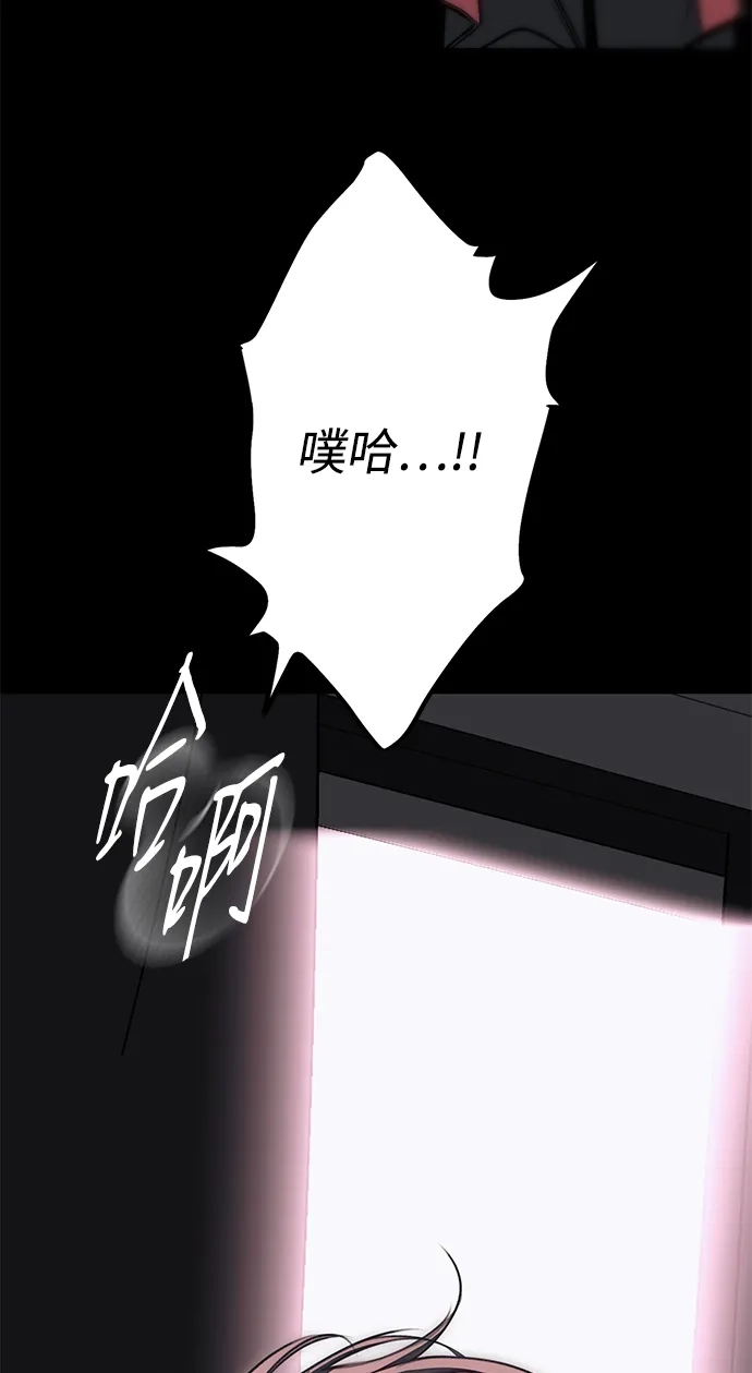 潜入！财阀学校 第107话 第91页