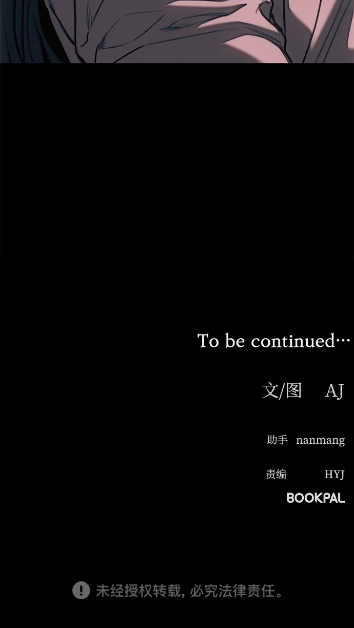 潜入！财阀学校 第107话 第93页