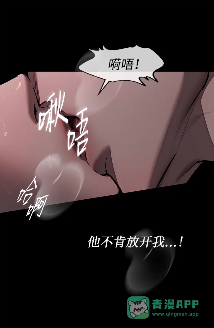 潜入！财阀学校 第108话 第11页