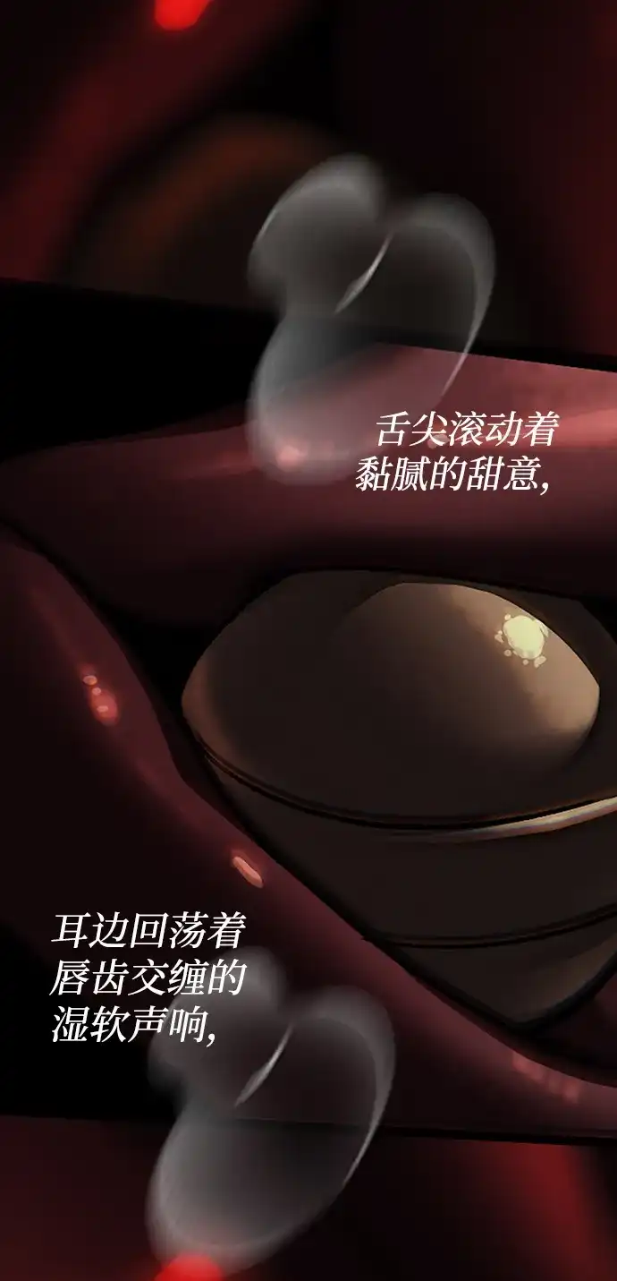 潜入！财阀学校 第108话 第13页