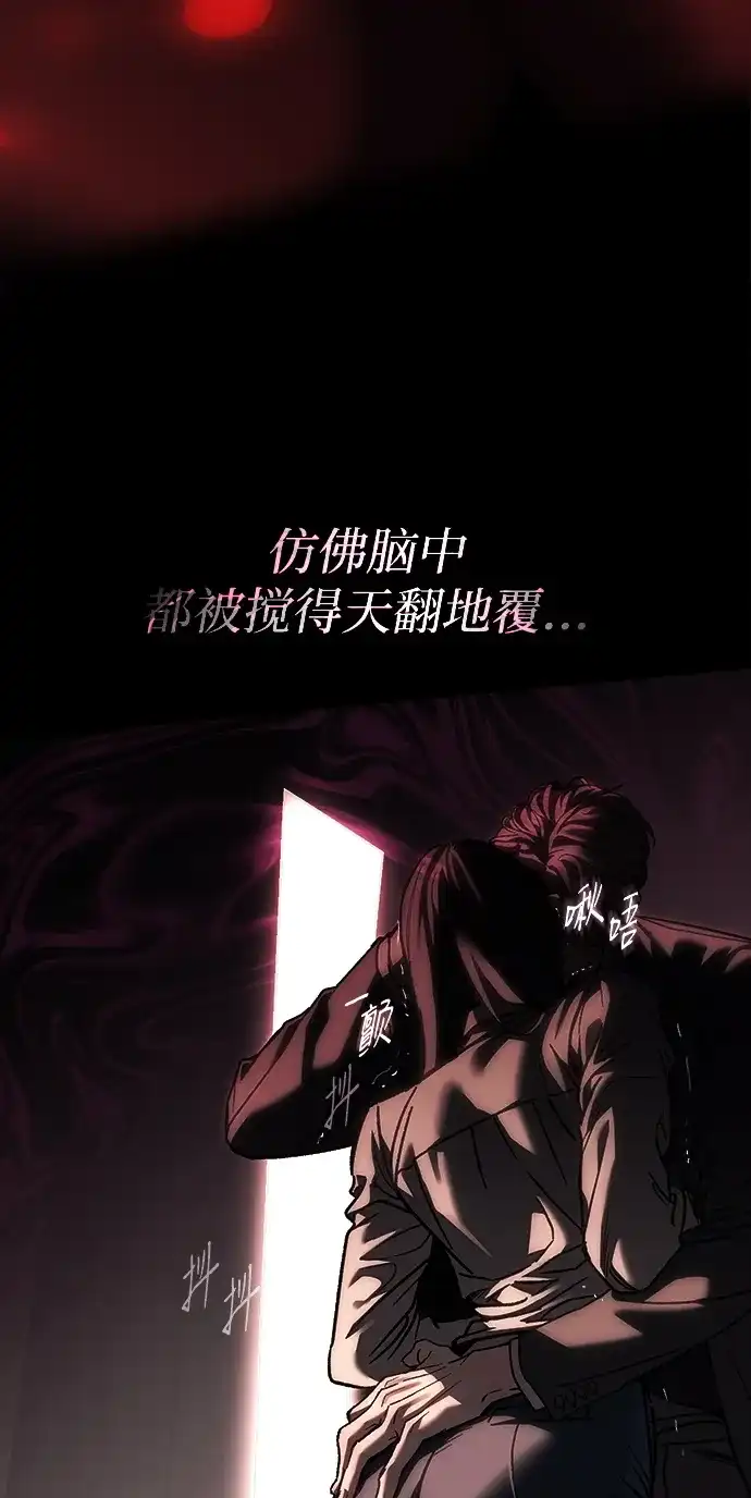 潜入！财阀学校 第108话 第14页