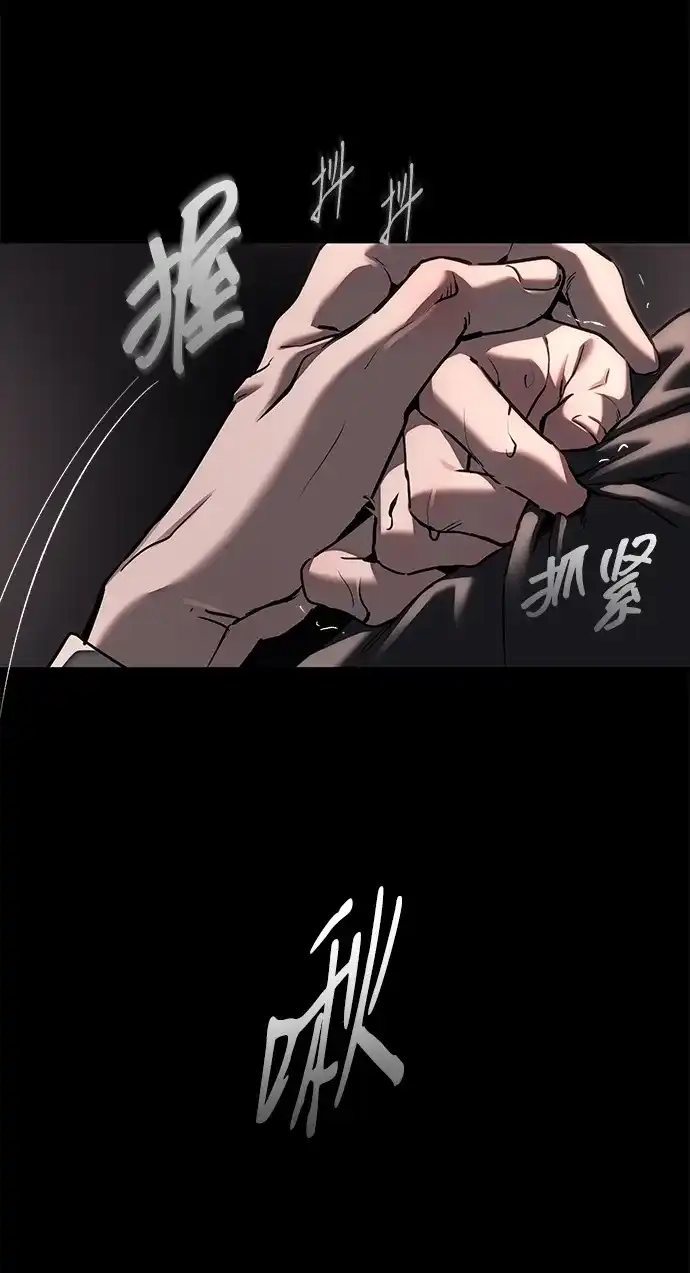 潜入！财阀学校 第108话 第17页
