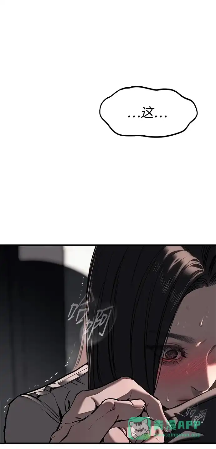 潜入！财阀学校 第108话 第21页