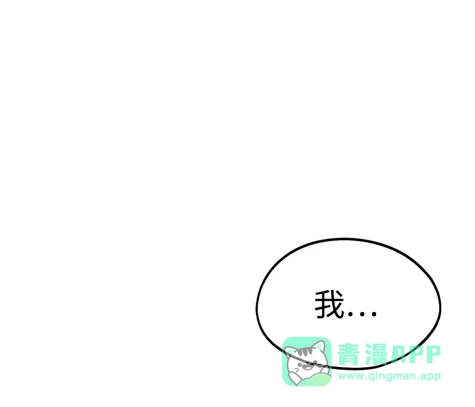 潜入！财阀学校 第108话 第26页