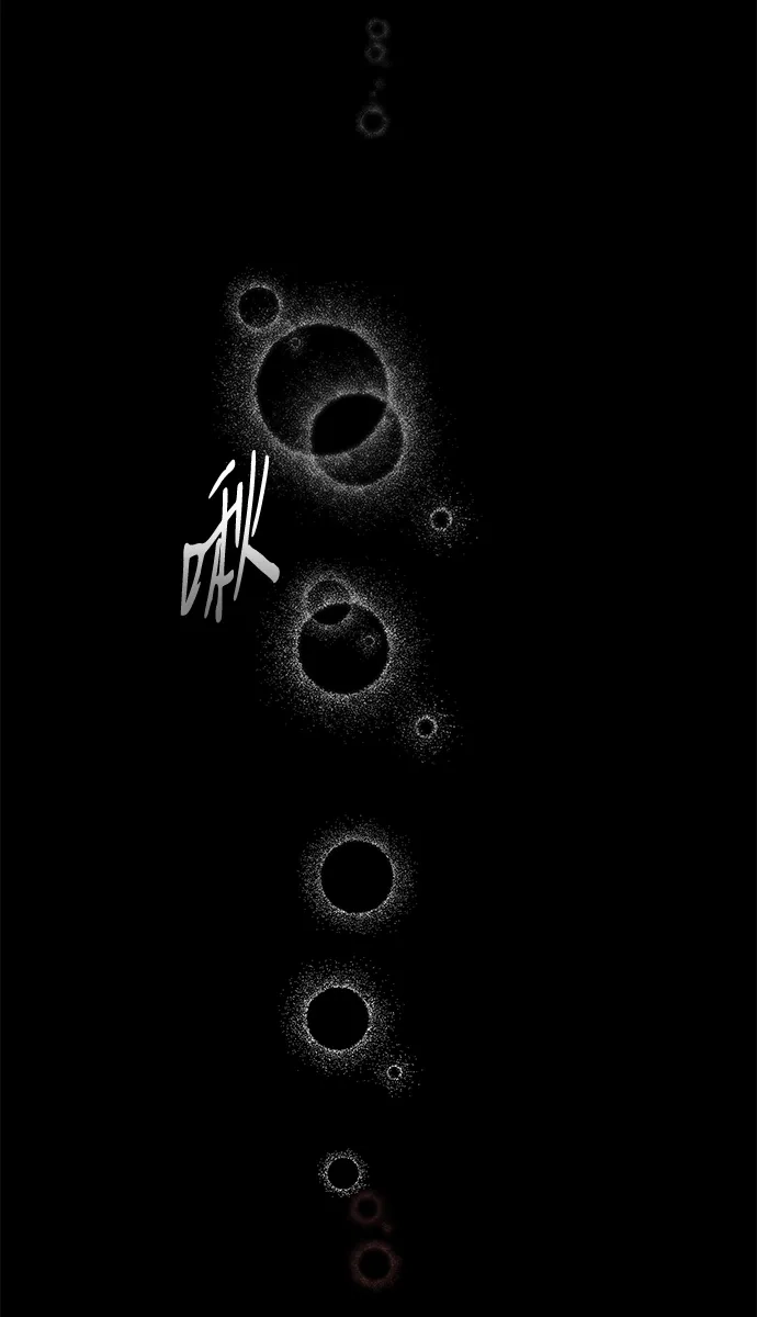 潜入！财阀学校 第108话 第3页
