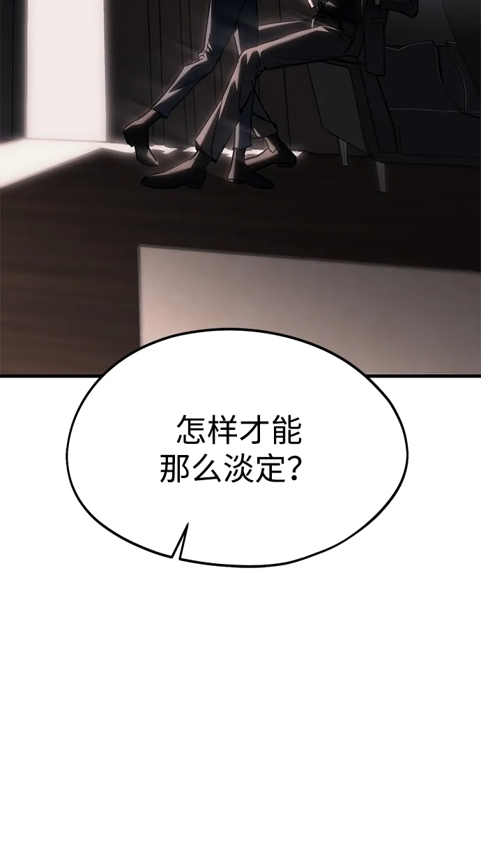 潜入！财阀学校 第108话 第34页