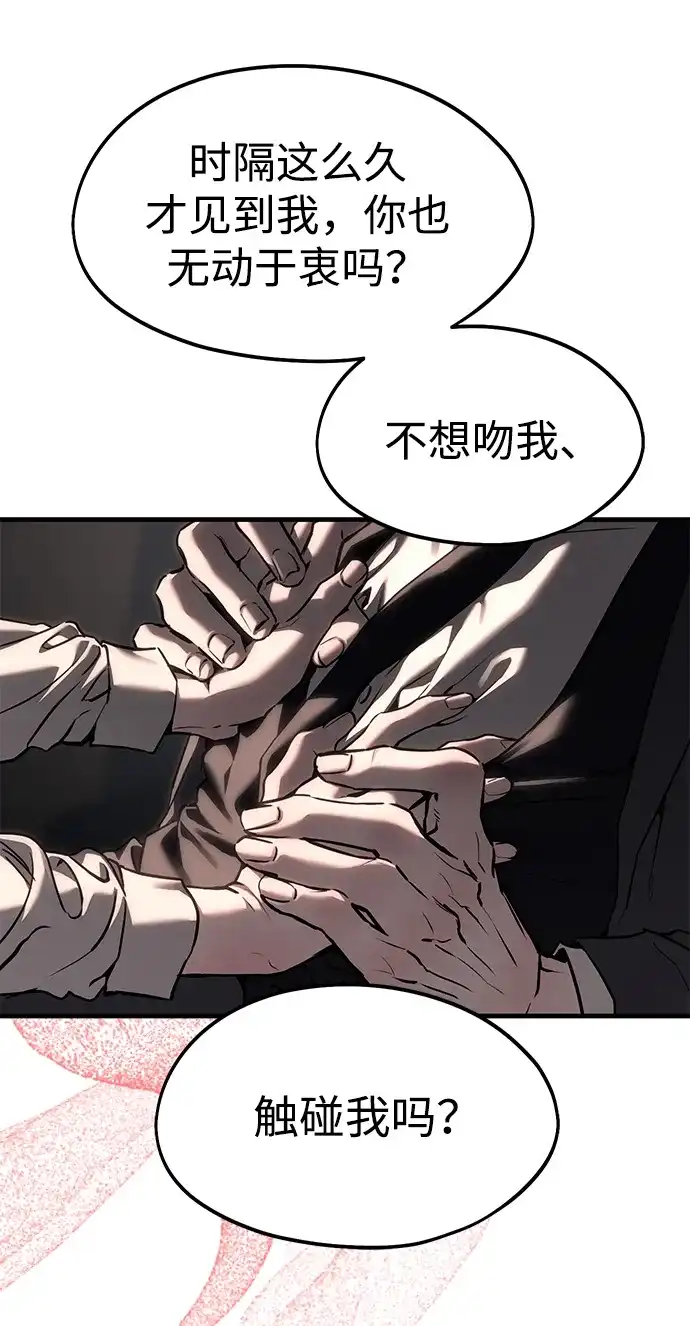 潜入！财阀学校 第108话 第35页