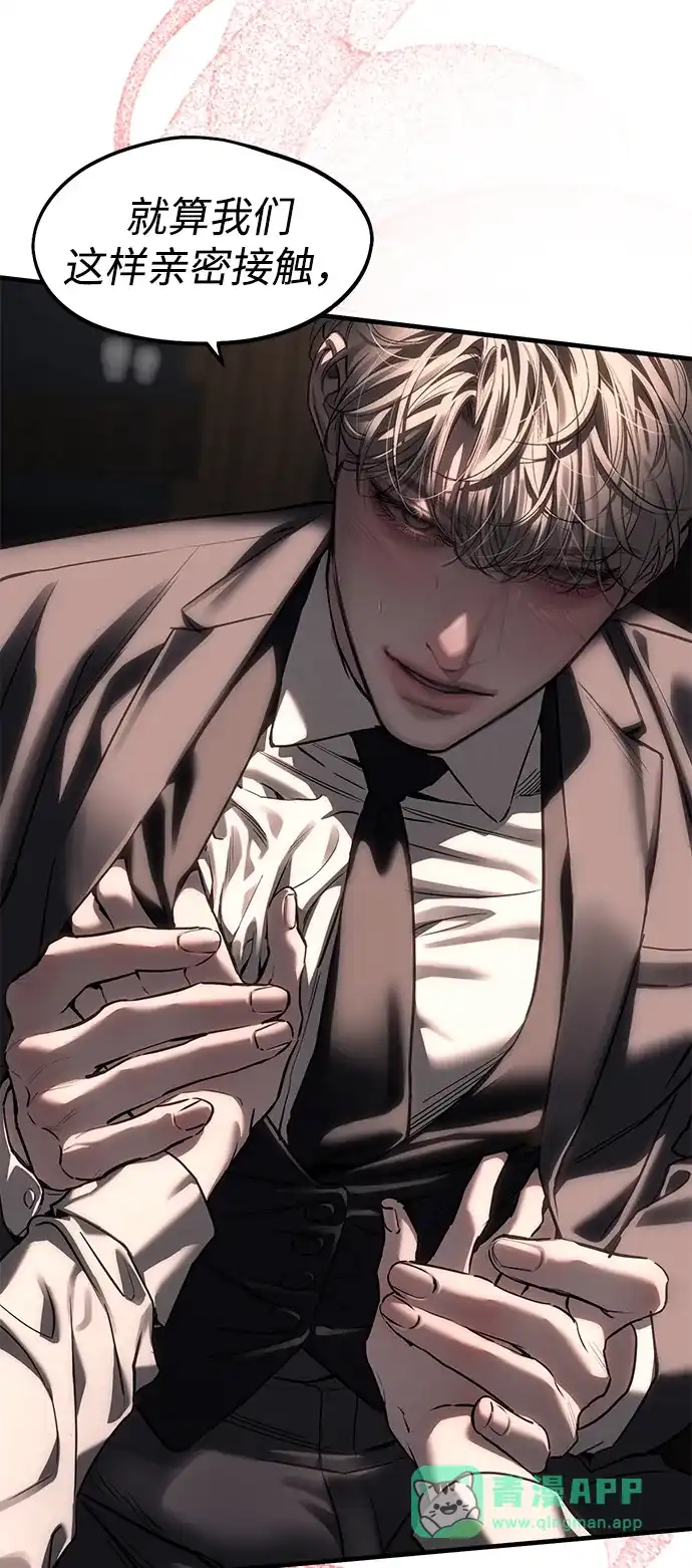 潜入！财阀学校 第108话 第36页