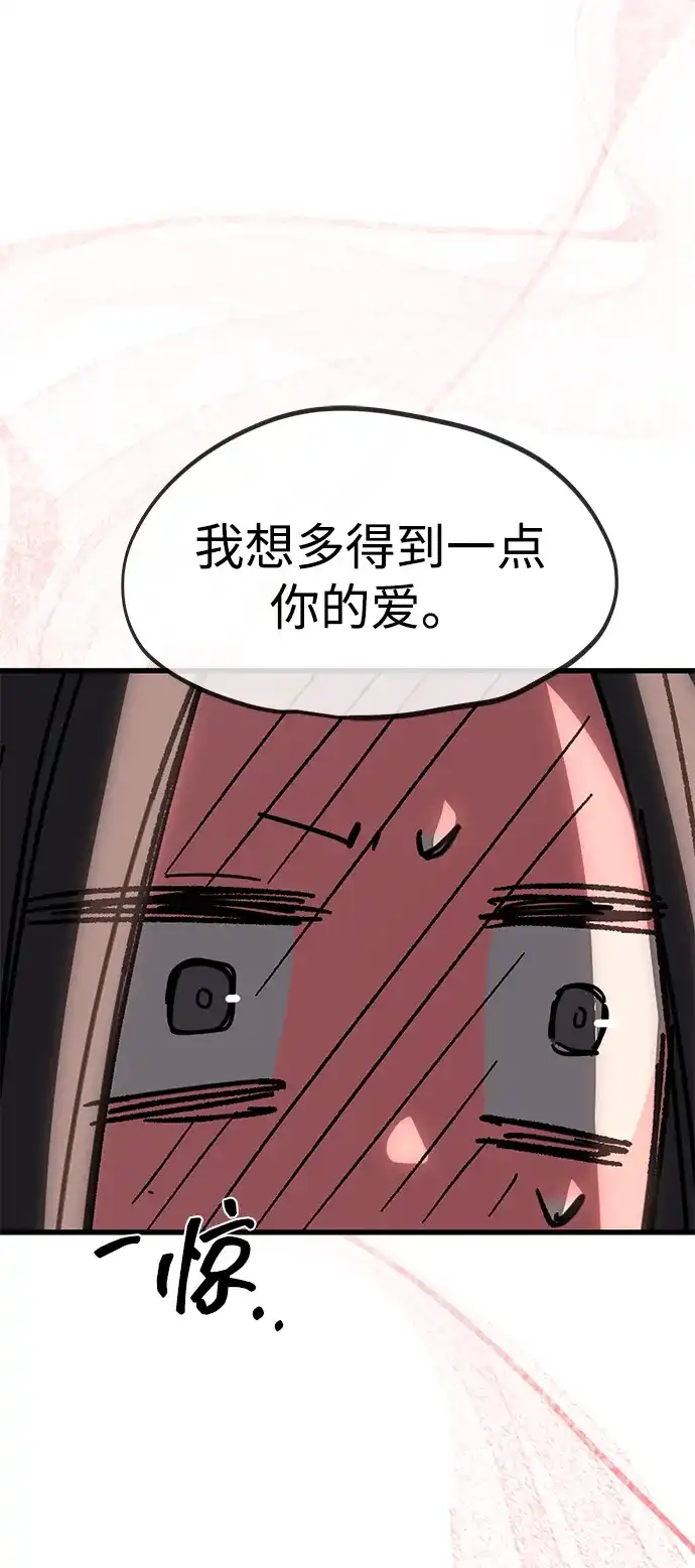 潜入！财阀学校 第108话 第39页