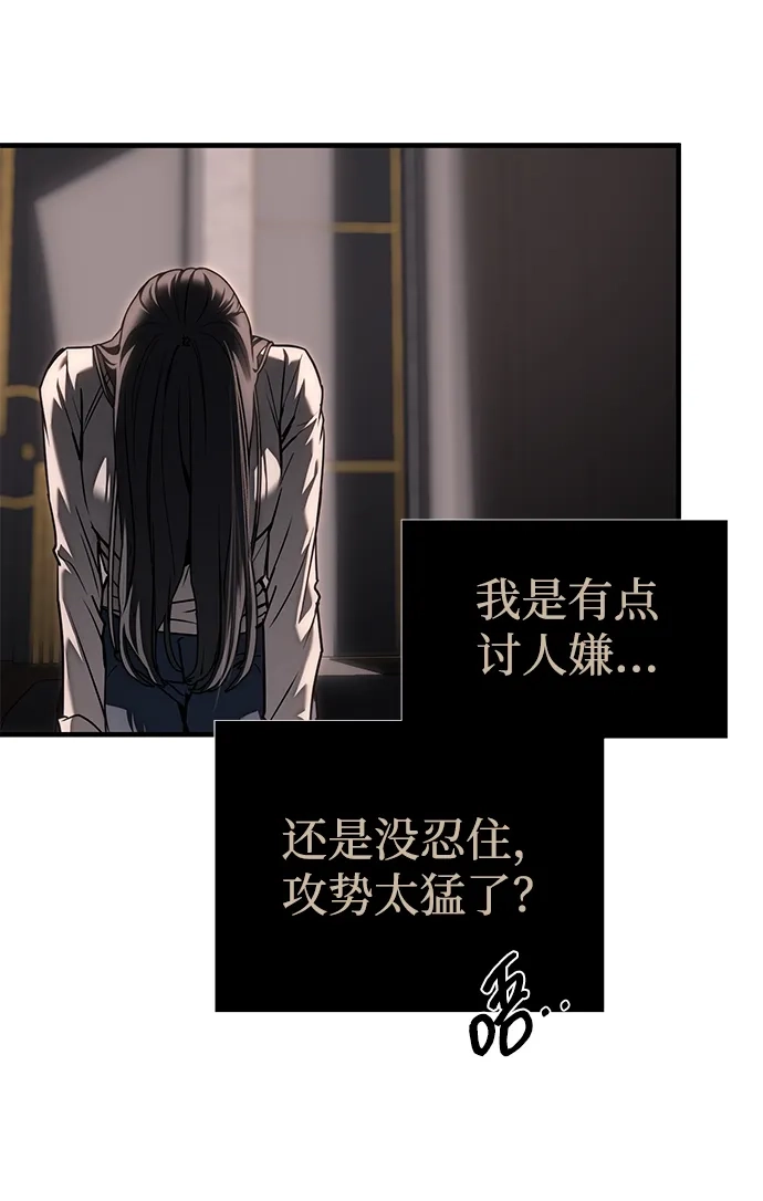 潜入！财阀学校 第108话 第47页