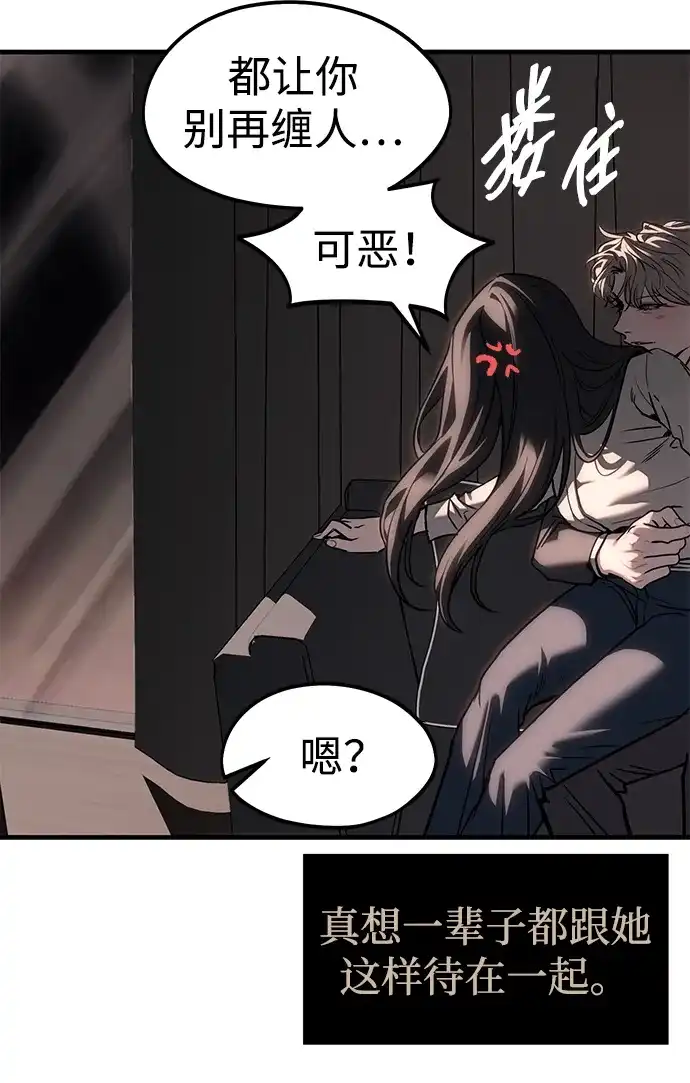 潜入！财阀学校 第108话 第55页