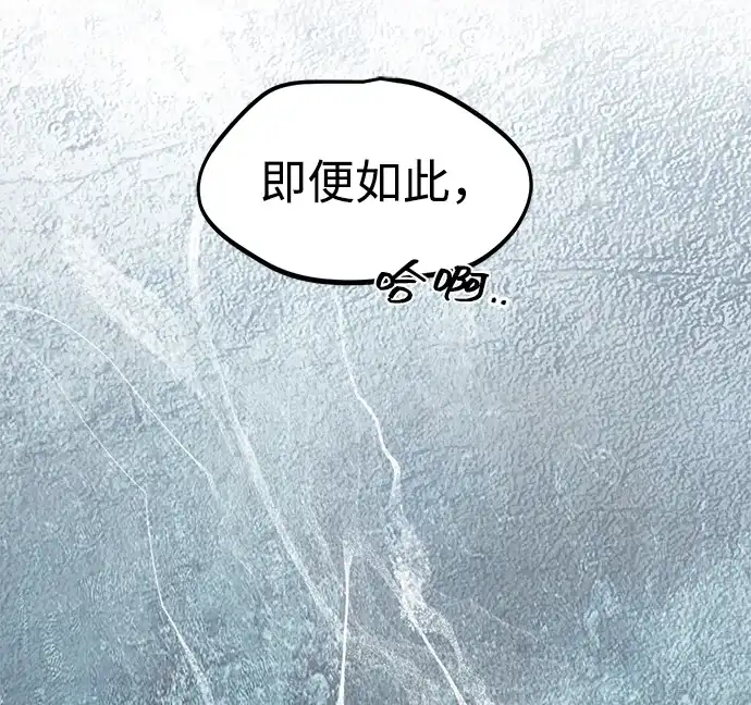 潜入！财阀学校 第108话 第64页