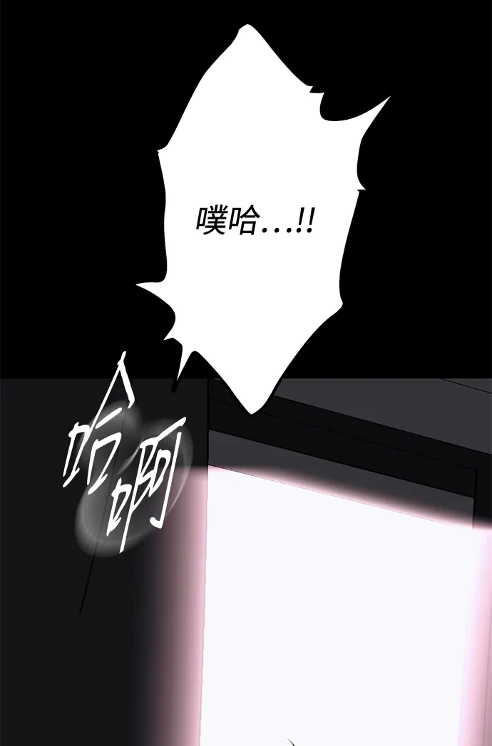 潜入！财阀学校 第108话 第7页