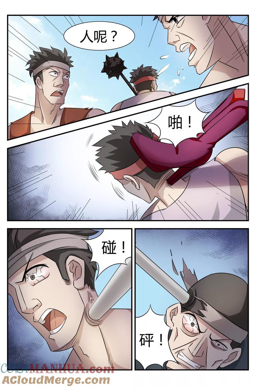第7页