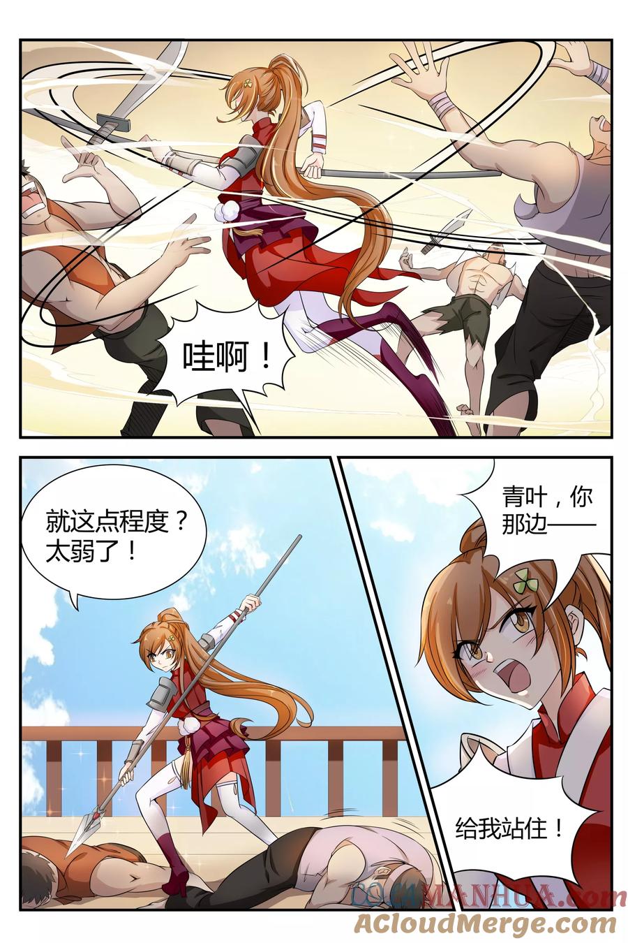 第8页