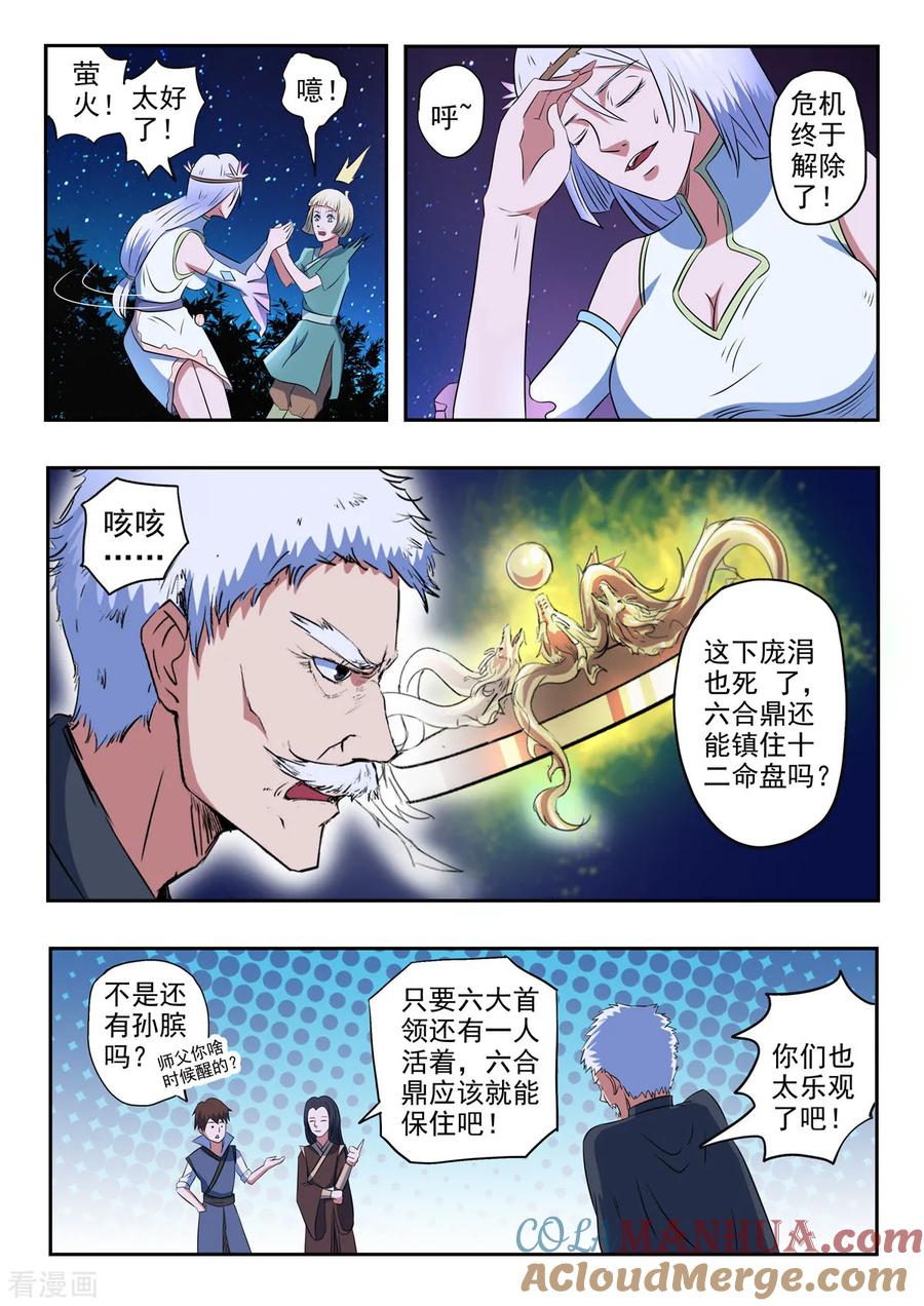第12页