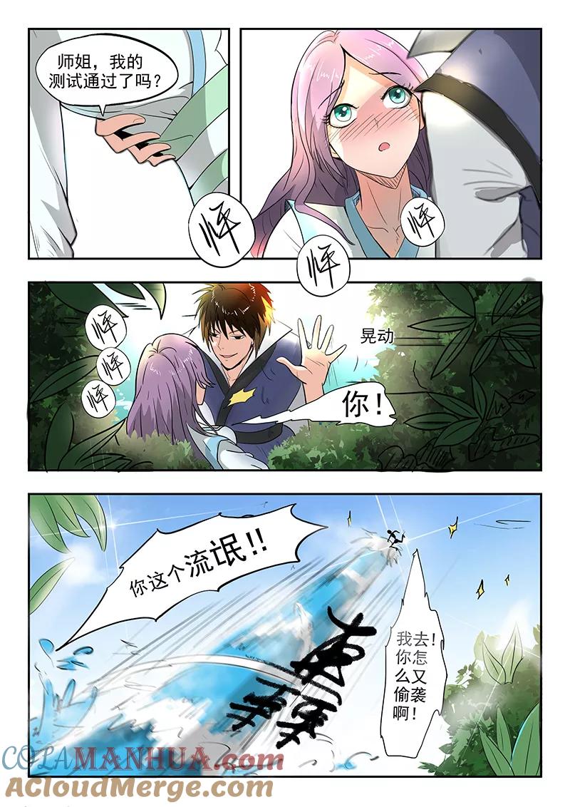 第8页