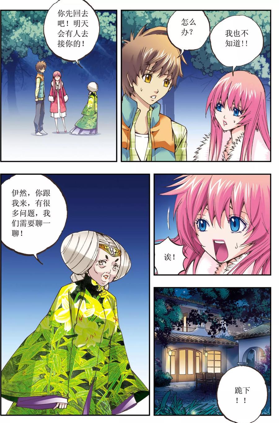 第8页