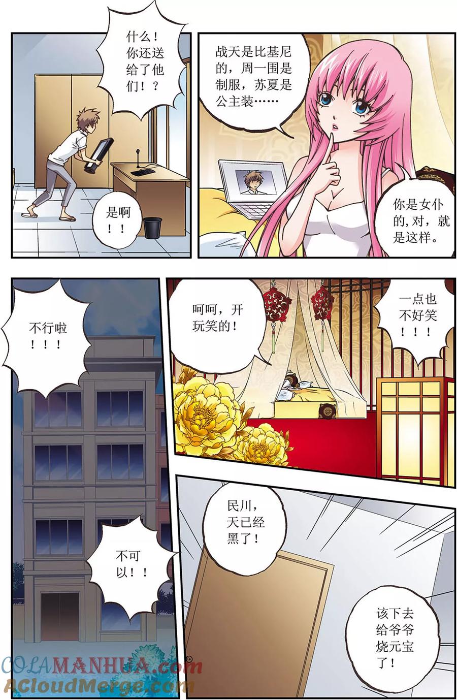 第8页