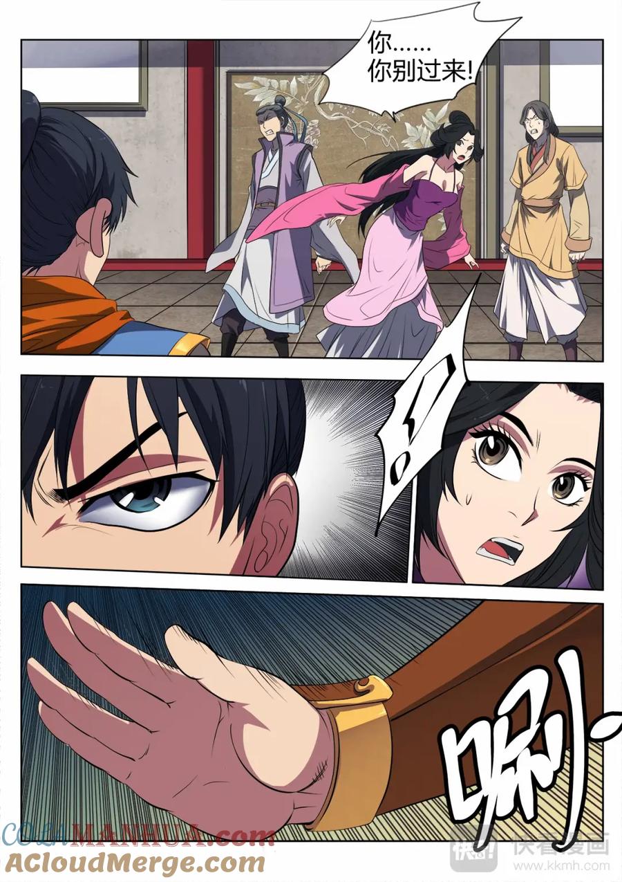 第2页