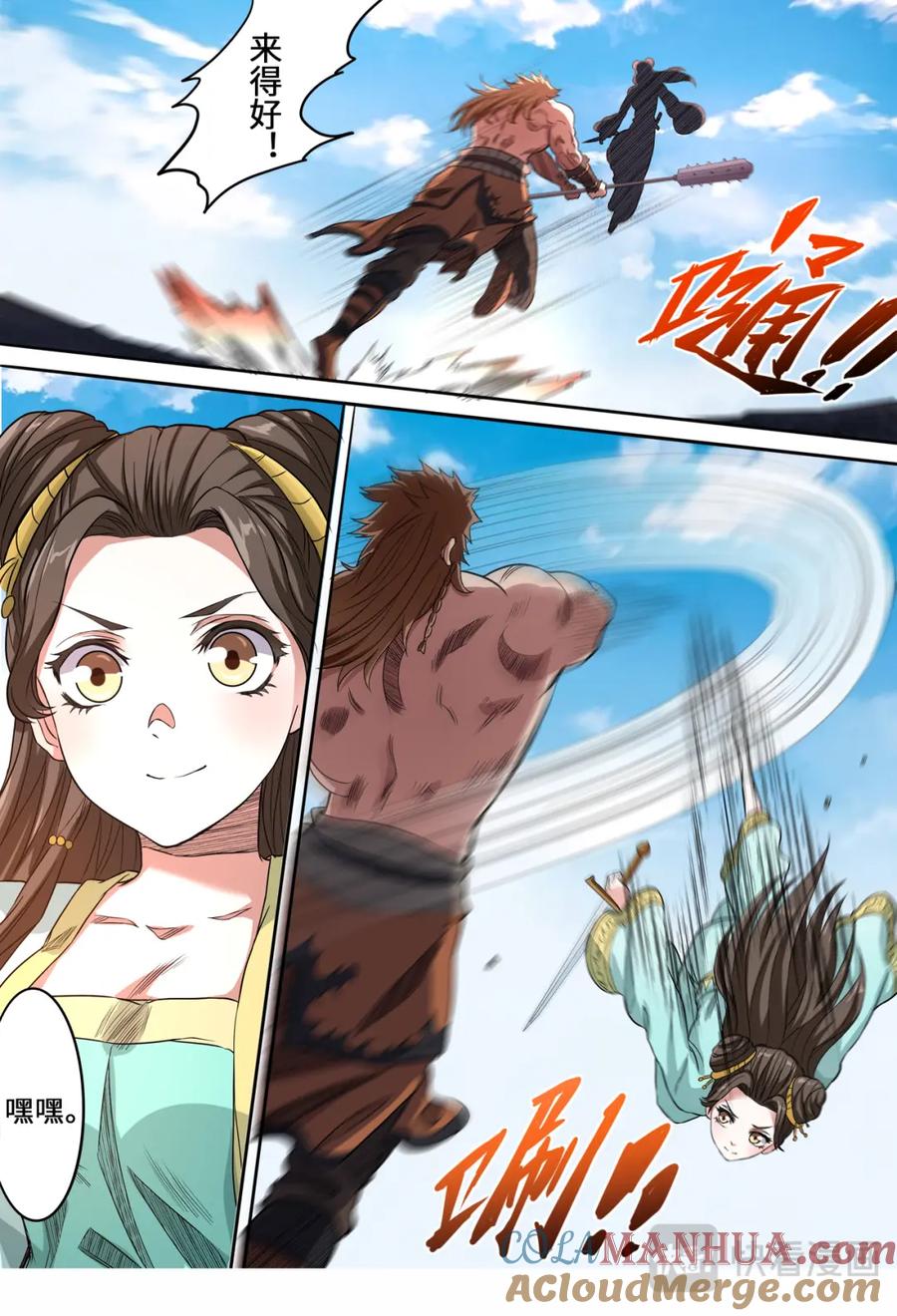 第8页