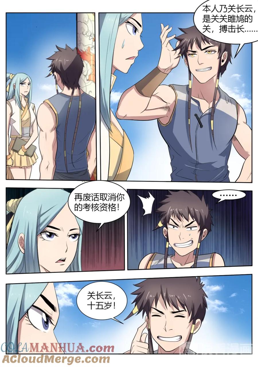 第10页