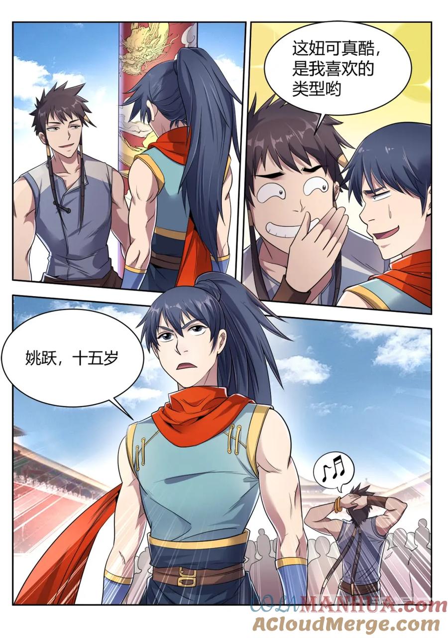 第3页
