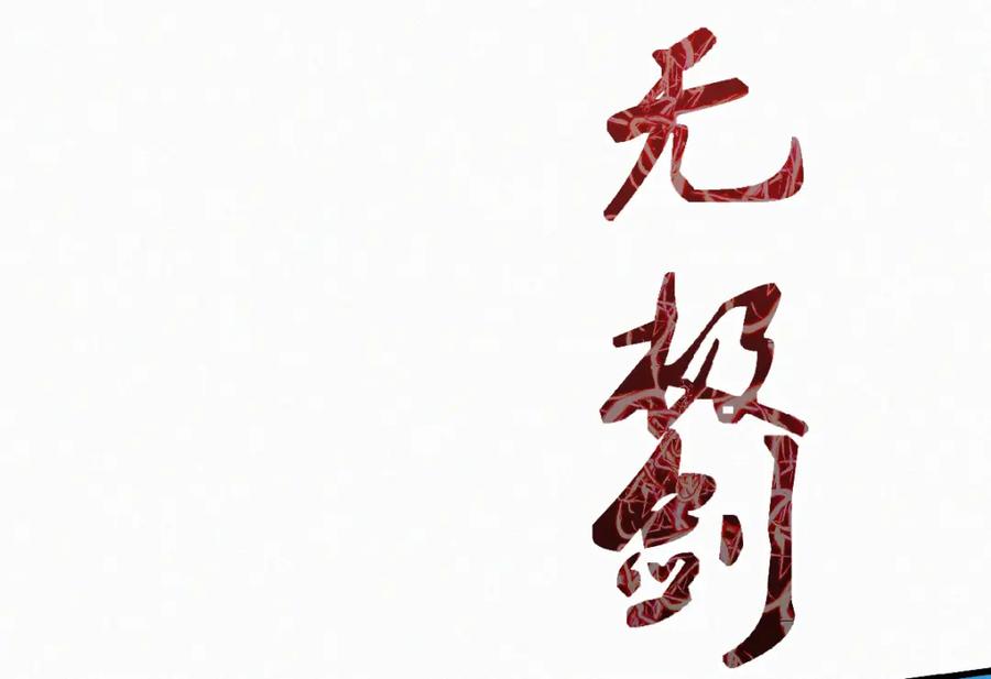第114页