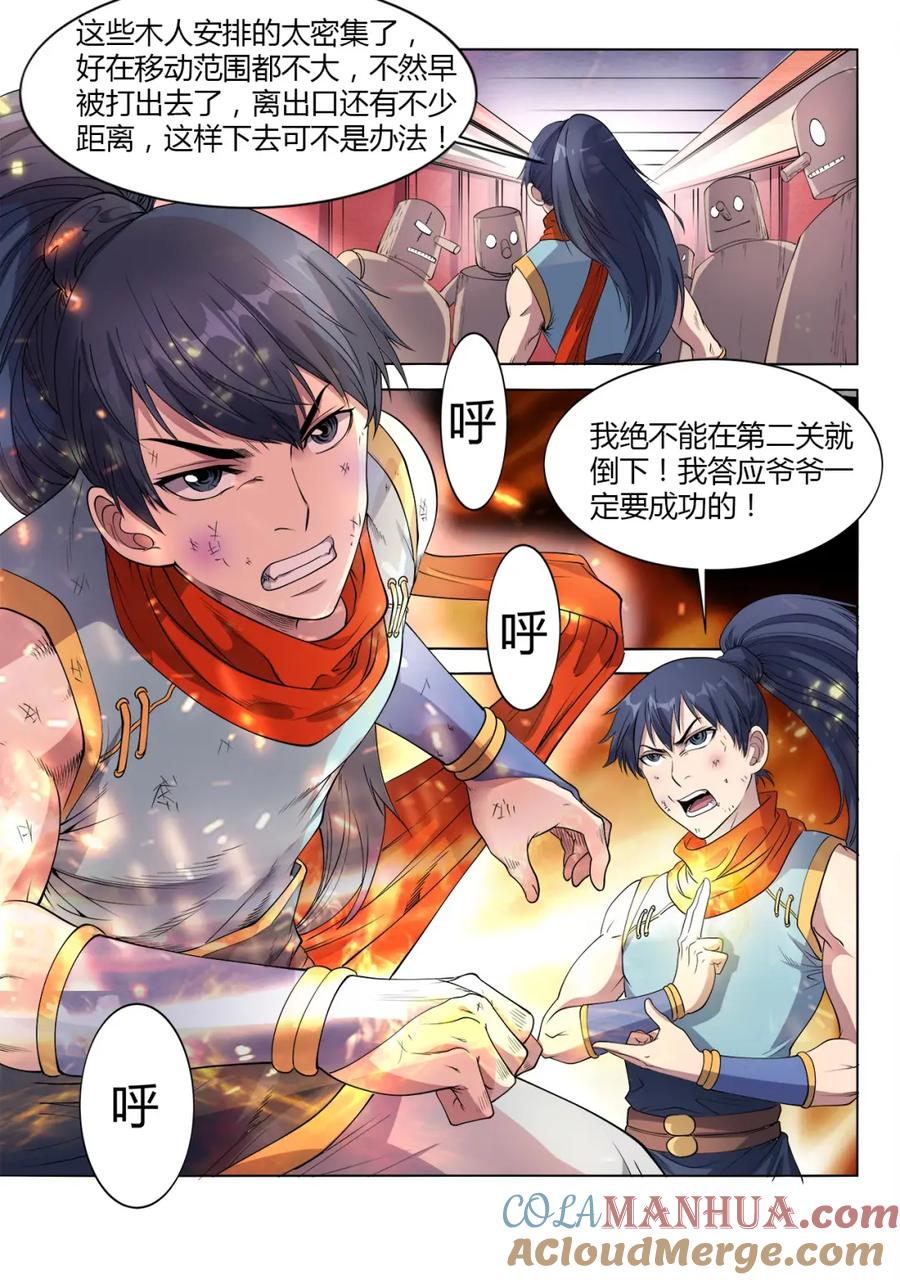 第8页