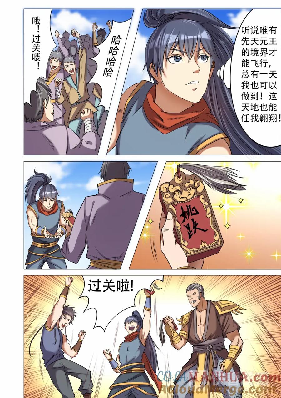 第6页