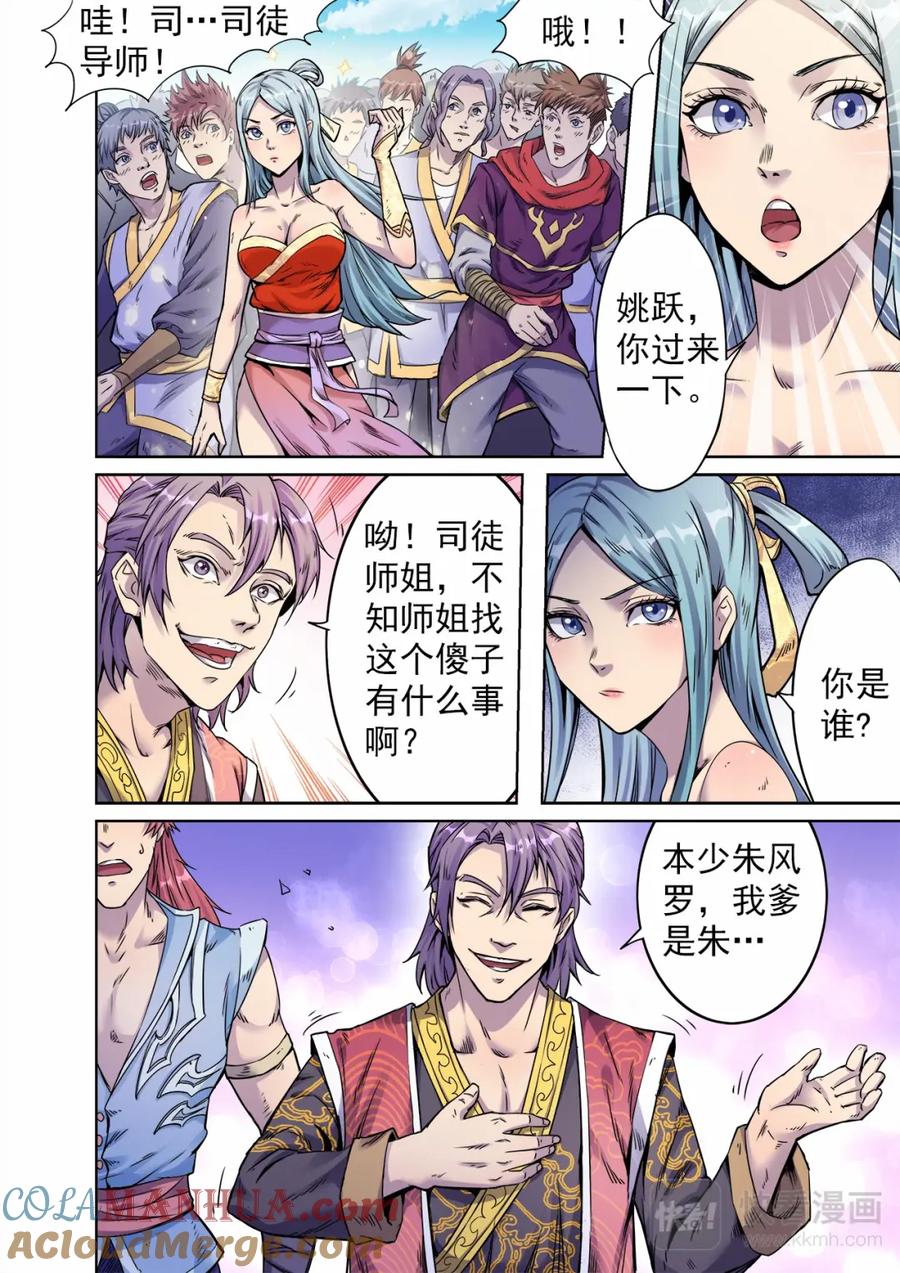 第3页