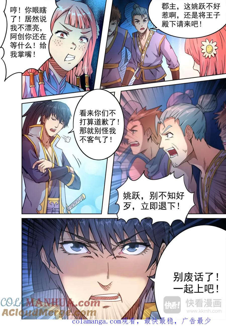 第12页