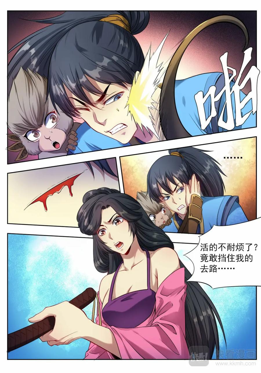 第8页