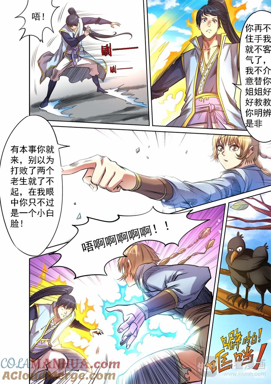 第7页