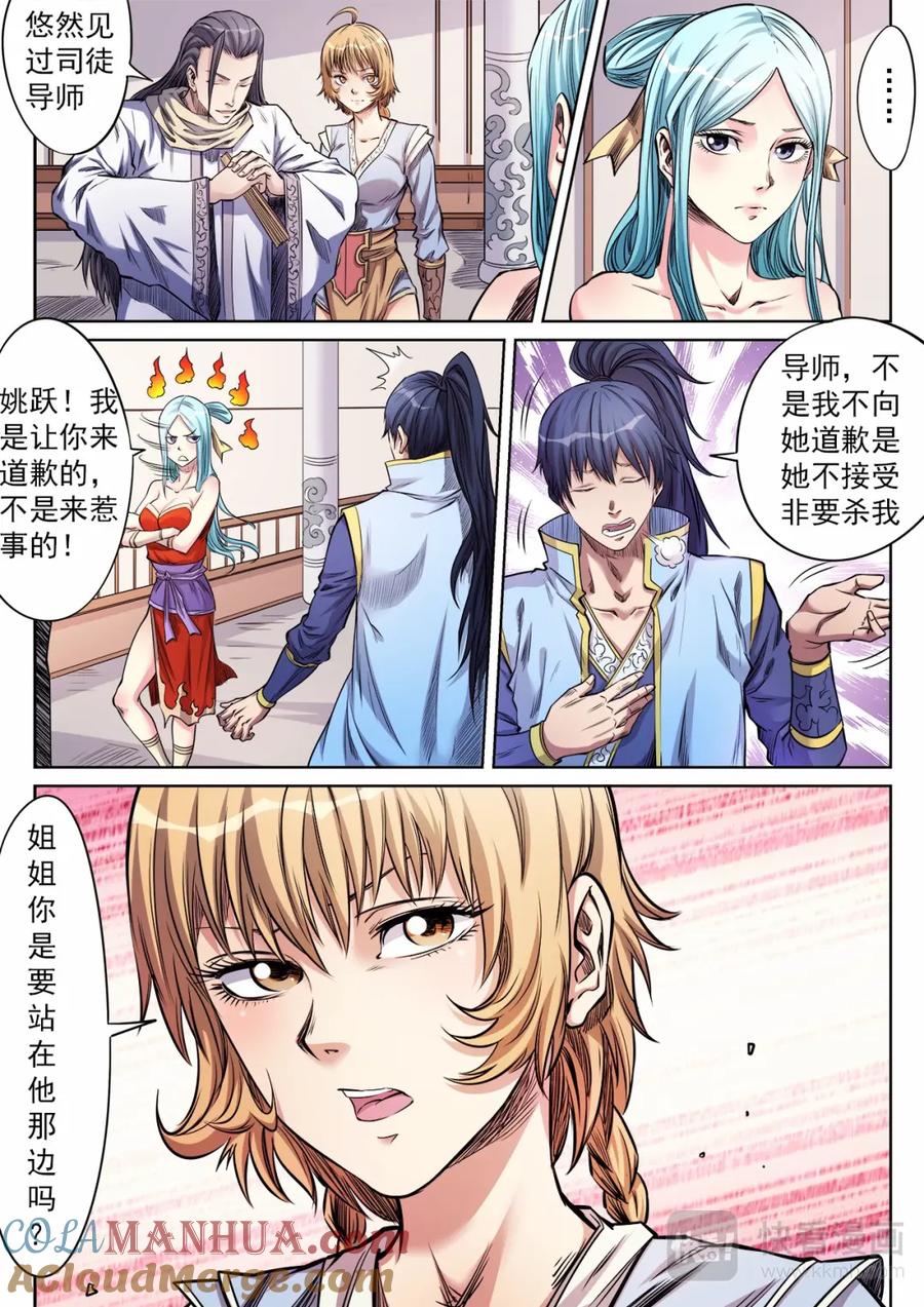 第6页